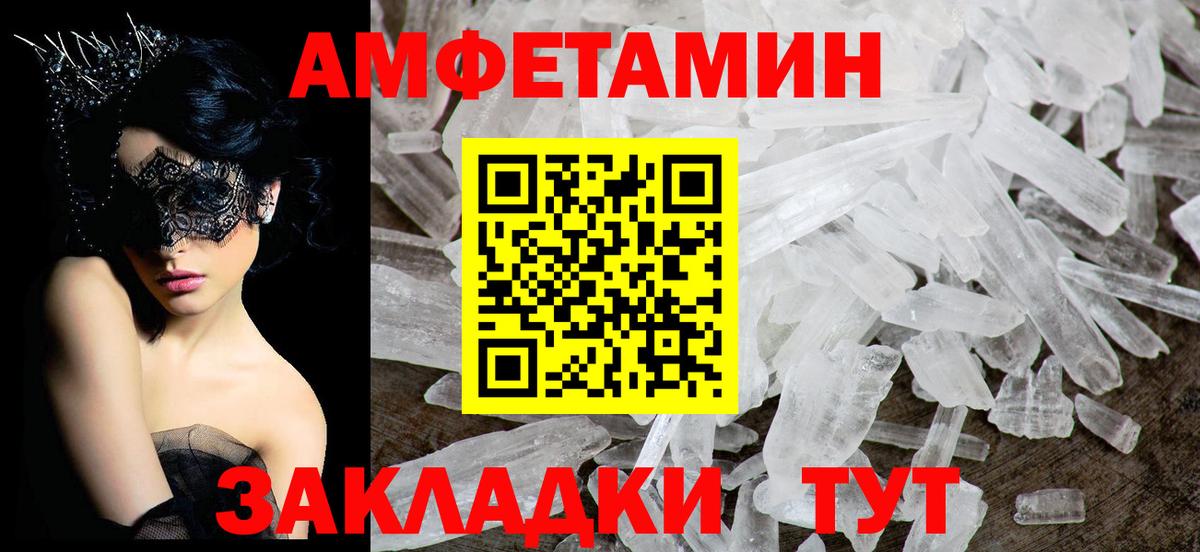 АМФ 97%  Вход с VPN  АМФЕТАМИН  Среднеуральск 