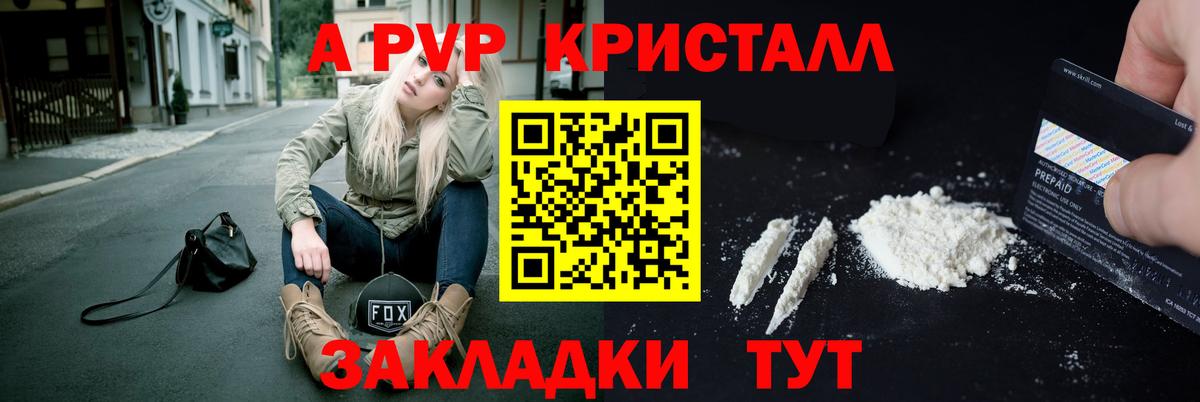 APVP  A PVP мука  Вход с VPN  Среднеуральск 