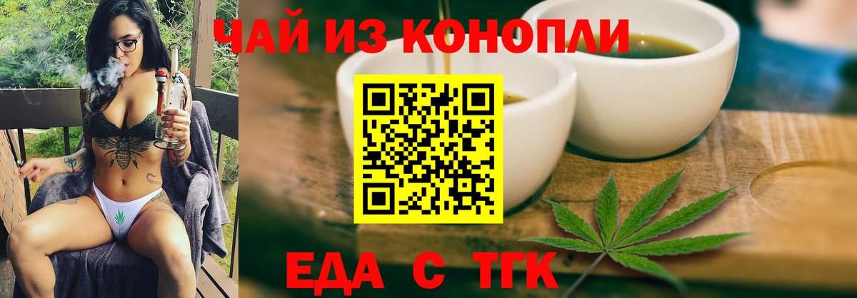 Печенье с ТГК марихуана  Вход с VPN  Среднеуральск 