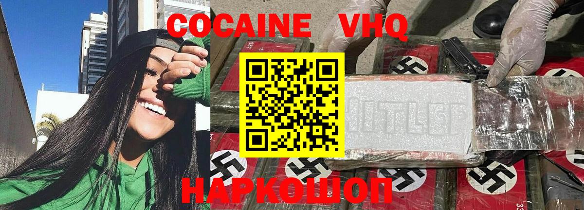 КОКАИН 99% Среднеуральск