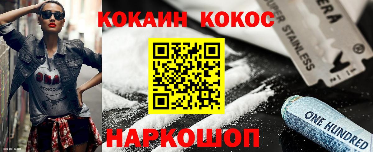 Cocaine Боливия  Кокаин VHQ  Среднеуральск  Вход с VPN 