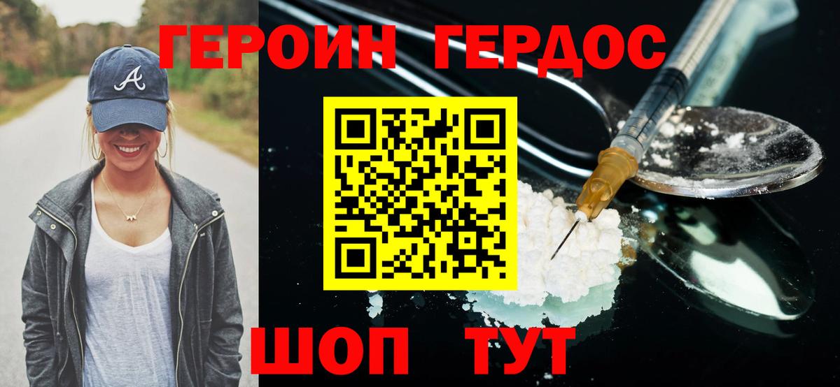 Героин Афган Среднеуральск