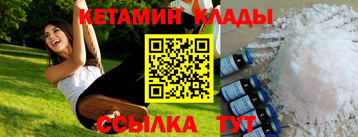 КЕТАМИН ketamine Среднеуральск