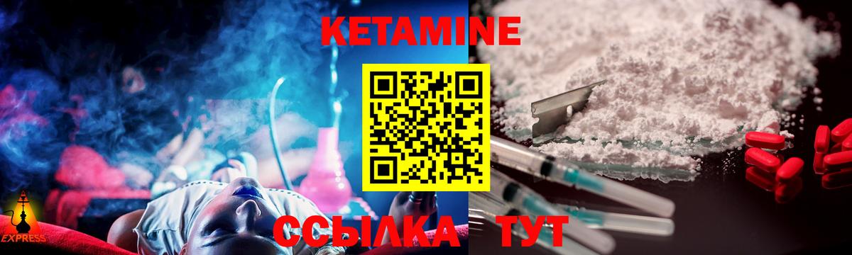 Среднеуральск  Кетамин ketamine  МЕГА как зайти  Вход с VPN 