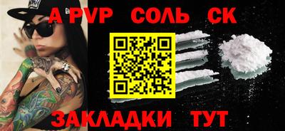 a pvp Моздок