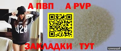 a pvp Моздок