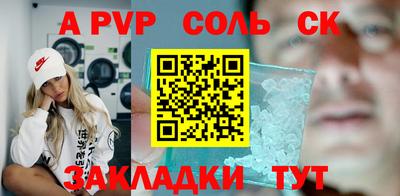 a pvp Моздок