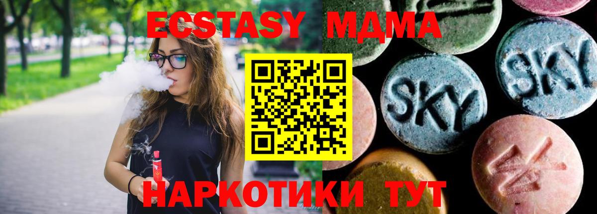 МДМА кристаллы  MDMA Molly  Вход с VPN  Среднеуральск 