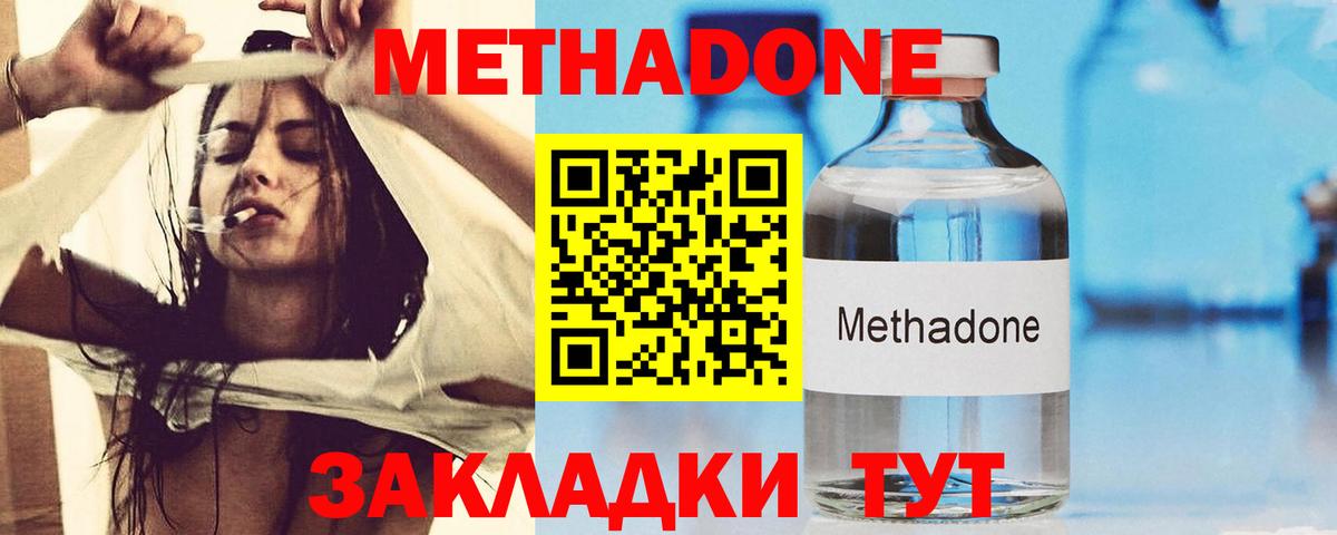 Метадон VHQ    ссылка  Среднеуральск  Вход с VPN  Метадон кристалл 