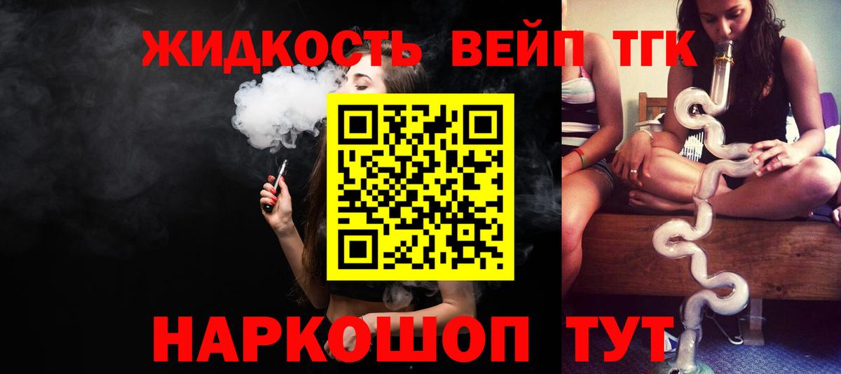 Дистиллят ТГК гашишное масло Среднеуральск