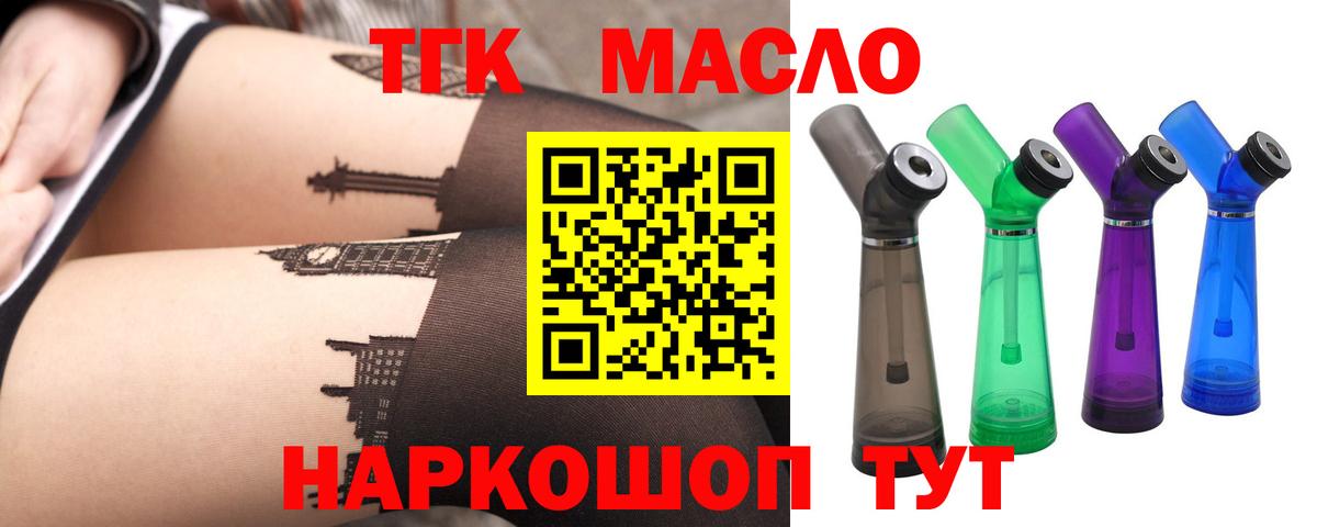 ТГК THC oil  Вход с VPN  Среднеуральск  ТГК гашишное масло 